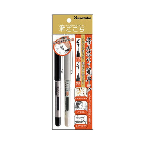 Kuretake Fudegokochi- Mini brush pen setx2 Kuretake