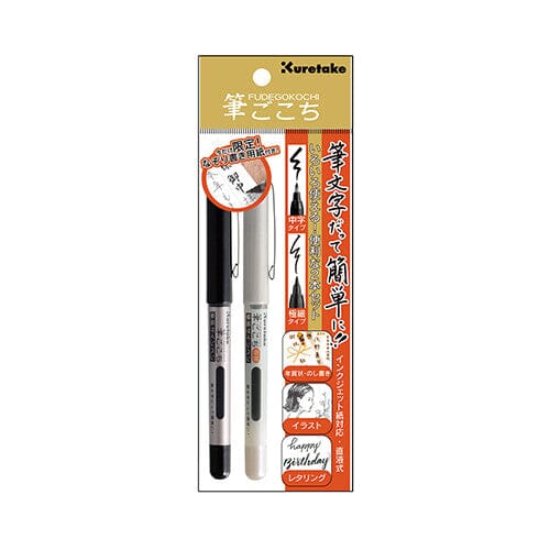 Kuretake Fudegokochi- Mini brush pen setx2 - Letters by Jess Shop