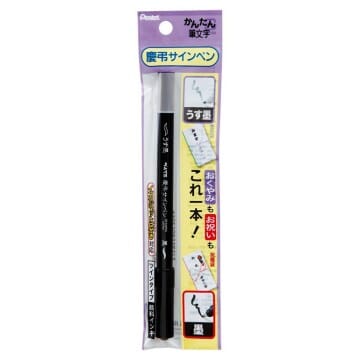 Pentel Keicho - Doble punta brush (Negro-Gris) Pentel