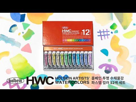HOLBEIN Acuarelas Set 15ml 18 colores