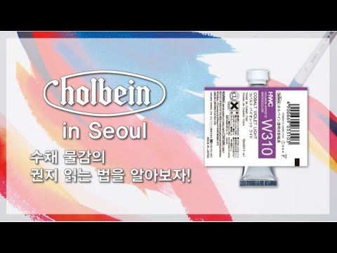 HOLBEIN Acuarelas Set 5ml 48 colores
